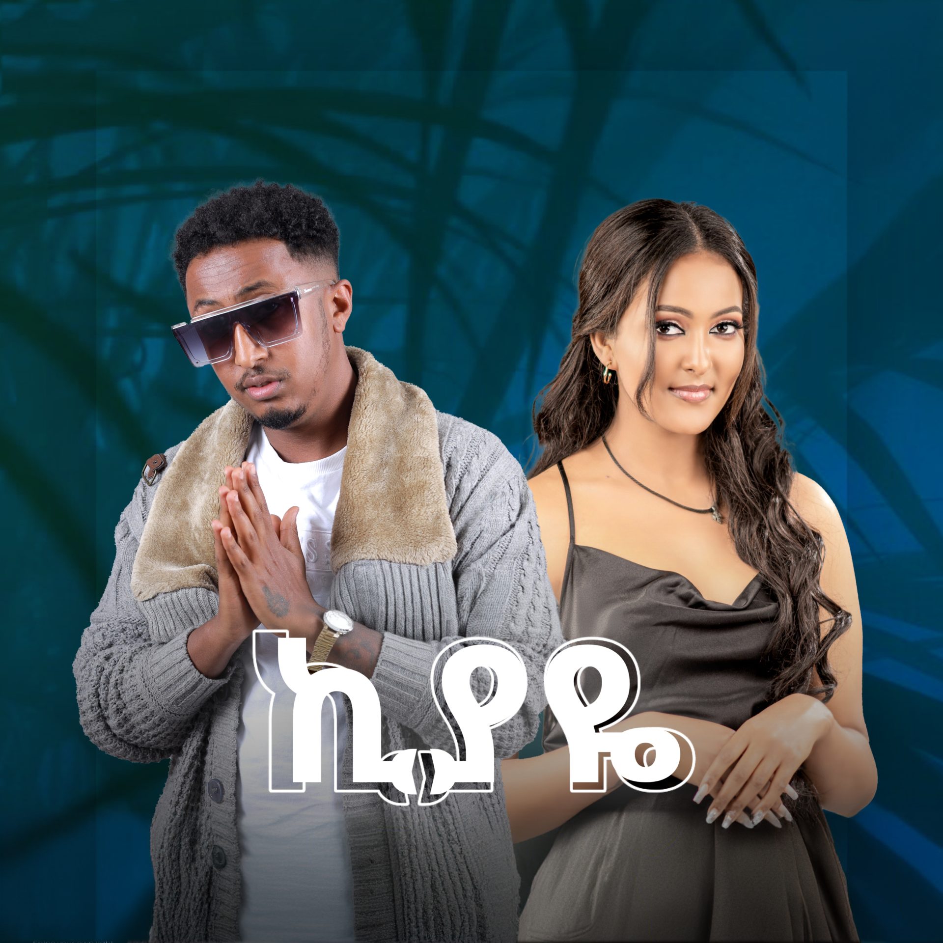 Kiyaye Music Video by Ruby Picture